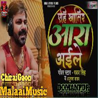 Yahi Khatir Aara Aile Pawan Singh MalaaiMusicChiraiGaonDomanpur.mp3